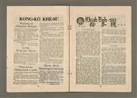 期刊名稱：TÂI-OÂN KÀU-HŌE KONG-PÒ 987 Hō/其他-其他名稱：台灣教會公報 987號圖檔，第10張，共14張